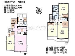 八王子市元八王子町　全11区画　建築条件付売地 7号地