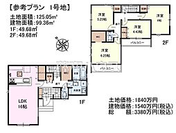 八王子市元八王子町　全11区画　建築条件付売地 1号地