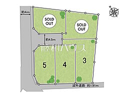 武蔵村山市中原3丁目　全5区画　宅地分譲 3号地