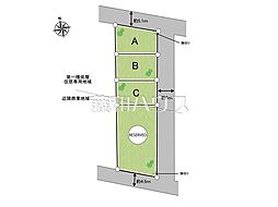 府中市小柳町4丁目　全4区画　宅地分譲 A号地