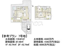 調布市富士見町1丁目 　全22区画　建築条件付売地 7号地