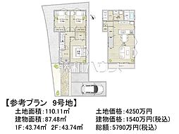 調布市富士見町1丁目 　全22区画　建築条件付売地 9号地