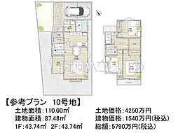 調布市富士見町1丁目 　全22区画　建築条件付売地 10号地