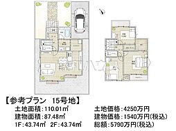 調布市富士見町1丁目 　全22区画　建築条件付売地 15号地