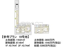 調布市富士見町1丁目 　全22区画　建築条件付売地 18号地