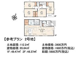 国分寺市西町2丁目　全2区画　建築条件付売地 2号地