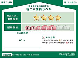 和光市下新倉5丁目　全1棟　新築分譲住宅 1号棟