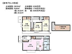 小平市鈴木町1丁目　全4区画　建築条件付き売地 B号地