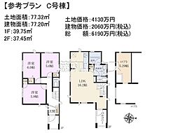 国立市西1丁目　全3区画　建築条件付売地 C号地