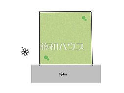 日野市東豊田4丁目　全1区画　宅地分譲