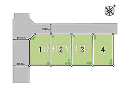 志木市中宗岡5丁目　全4区画　宅地分譲 1号地