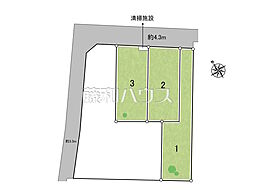 富士見市大字水子　全3区画　建築条件付き売地 1号地