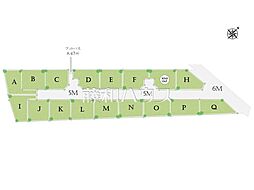 府中市四谷3丁目　全17区画　宅地分譲 F号地