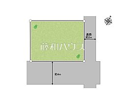 志木市幸町4丁目　全1区画　宅地分譲