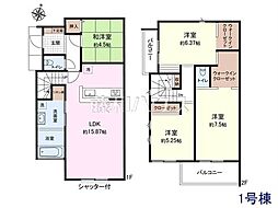 清瀬市中里1丁目　全9区画　建築条件付き土地 1号地