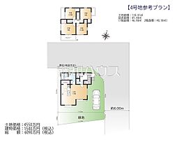 西東京市北町5丁目　全7区画　建築条件付売地 4号地