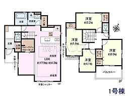 日野市大字日野　全2棟　新築分譲住宅 1号棟