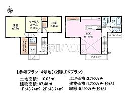 小平市花小金井5丁目　全5区画／4号地　建築条件付売地 4号地