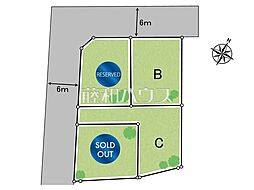 日野市大字川辺堀之内　全4区画　宅地分譲 B号地