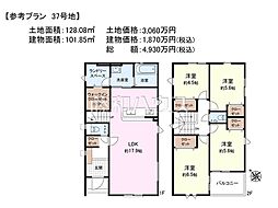 新座市野火止3丁目 全61区画 建築条件付き売地 37号地