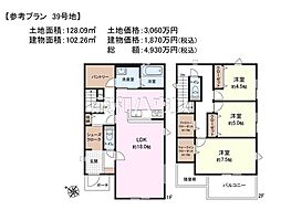 新座市野火止3丁目　全61区画　建築条件付き売地 39号地