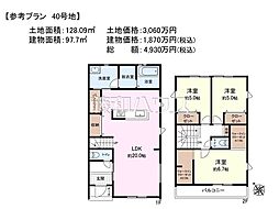 新座市野火止3丁目　全61区画　建築条件付き売地 40号地