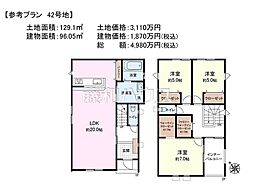 新座市野火止3丁目 全61区画 建築条件付き売地 42号地