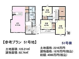 新座市野火止3丁目　全61区画　建築条件付き売地 51号地