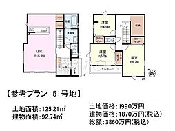 新座市野火止3丁目　全61区画　建築条件付き売地 51号地
