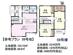 新座市野火止3丁目　全61区画　建築条件付き売地 59号地
