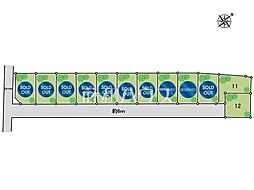 立川市上砂町3丁目　全12区画　宅地分譲 11号地