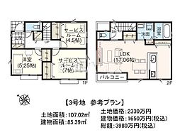 朝霞市膝折町2丁目　全4区画　建築条件付き売地 3号地