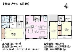 八王子市子安町2丁目　全6区画　宅地分譲 6号地