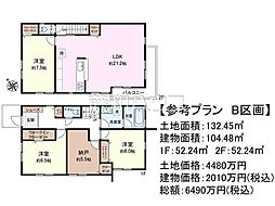 稲城市東長沼 全5区画 宅地分譲 B号地