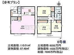 国立市東3丁目　全18区画　宅地分譲 6号地