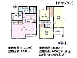 国立市東3丁目 全18区画 宅地分譲 8号地