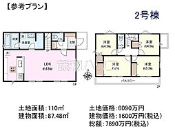 国立市東3丁目　全18区画　宅地分譲 2号地