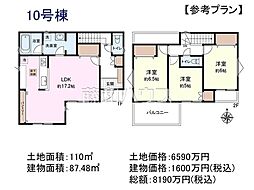 国立市東3丁目　全18区画　宅地分譲 10号地