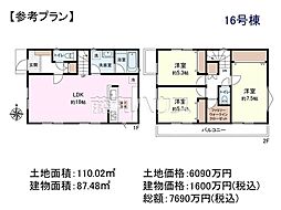 国立市東3丁目　全18区画　宅地分譲 16号地