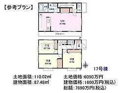国立市東3丁目　全18区画　宅地分譲 17号地