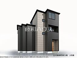 立川市柴崎町1丁目　全3棟　新築分譲住宅 1号棟