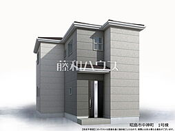 昭島市中神町2丁目　全1棟　新築分譲住宅