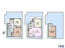 清瀬市元町2丁目　全1棟　新築戸建 1号棟
