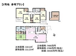 立川市柴崎町1丁目 全3区画 宅地分譲 C号地