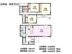 立川市若葉町2丁目 全8区画 建築条件付売地 4号地