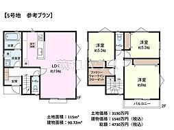 立川市若葉町2丁目 全8区画 建築条件付売地 5号地