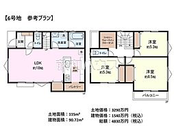 立川市若葉町2丁目　全8区画　建築条件付売地 6号地