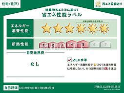 府中市紅葉丘1丁目　全1棟　新築分譲住宅 1号棟