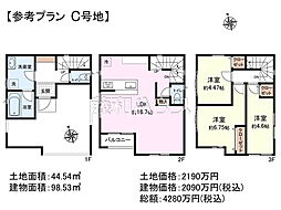八王子市明神町4丁目　全4区画　建築条件付売地 C号地