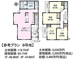 小平市鈴木町1丁目　全2区画／B号地　建築条件付き売地 B号地